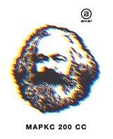 MARX 200 CC